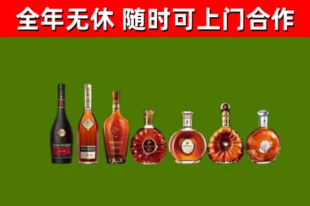 永善回收洋酒