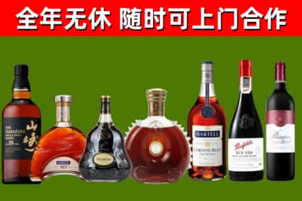 永善回收红酒