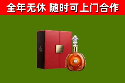 永善回收路易十三
