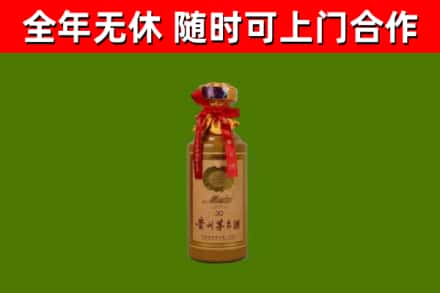 永善回收30年茅台酒