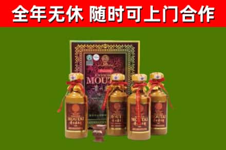 永善回收50年份茅台