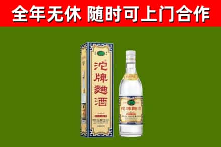 永善回收沱牌曲酒