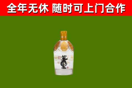 永善回收董酒