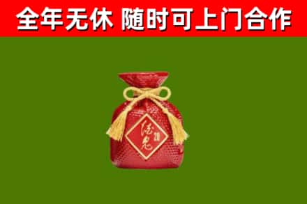 永善回收酒鬼酒