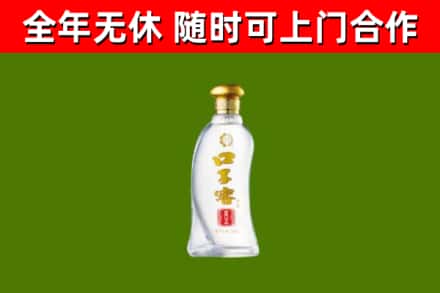 永善回收口子窖