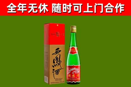 永善回收西凤酒