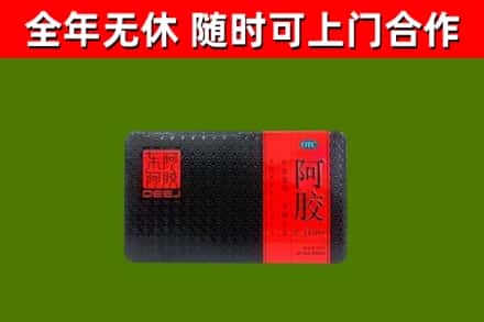 永善回收阿胶